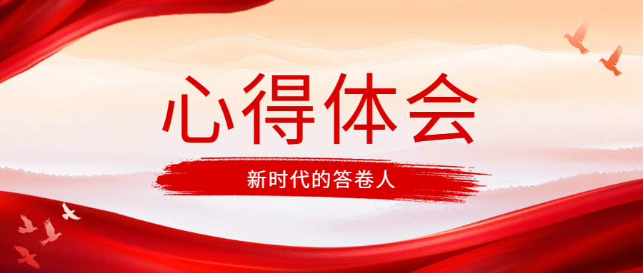 2024年8月党小组学习二十届三中全会精神会议记录(含发言心得体会)(三会一课)